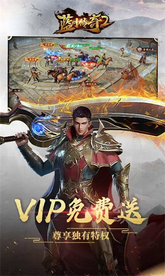 蓝月传奇22022最新手游