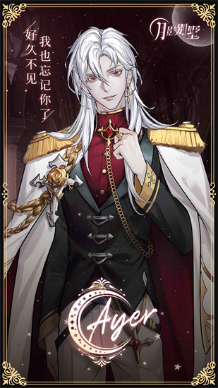 月影别墅游戏最新版安卓