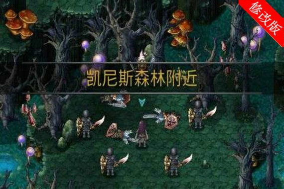 命运之石汉化版