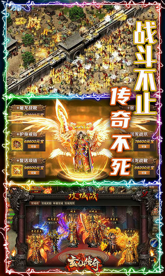 玄仙传奇变态版