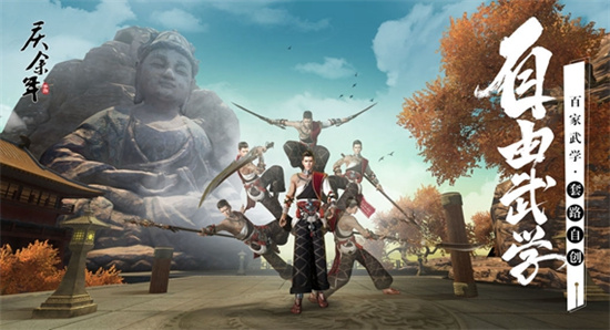 庆余年手游安卓版