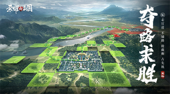 荣耀新三国正版手游最新版本