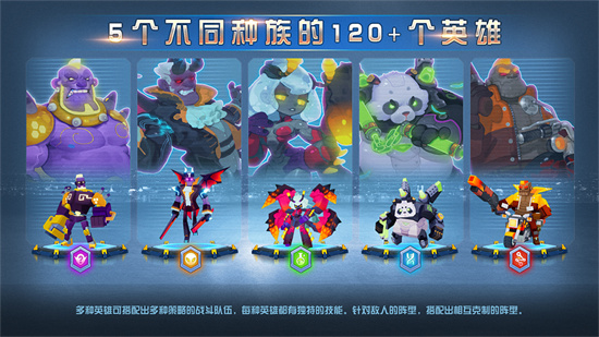 不休战队游戏最新版