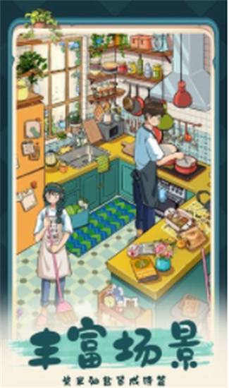 四季合合安卓最新版