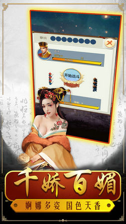 明朝败家子官网版