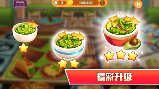 烹饪天才餐厅厨师无限金币版