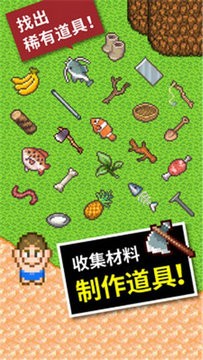 无人岛大冒险2安卓版