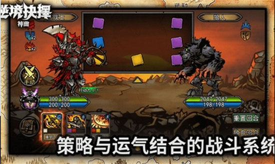 逆境抉择神曲安卓版手游