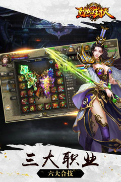 烈焰封天安卓版