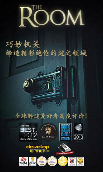 未上锁的房间中文免费版