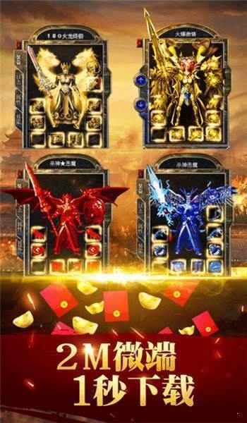 星王连击战最新版