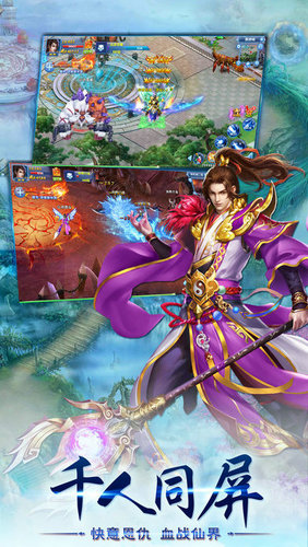 修仙之旅手游苹果版