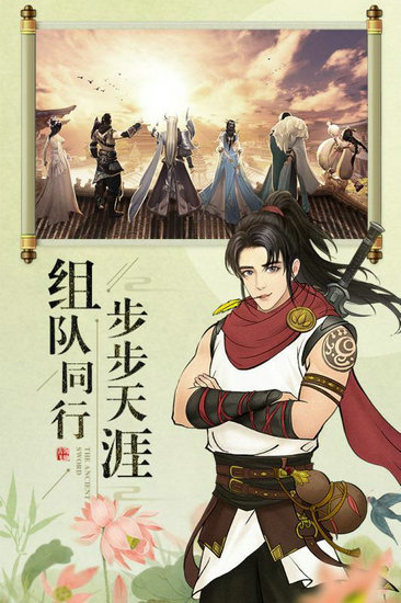 古剑奇闻录官网版