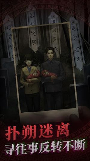 纸嫁衣完整版中文