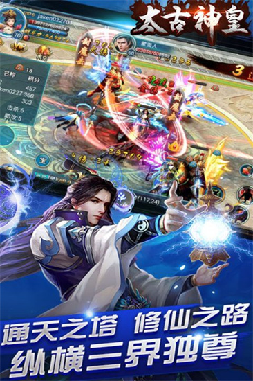 太古神皇游戏最新手机版