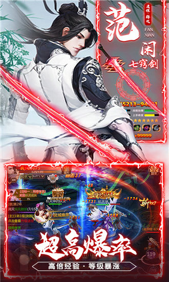 问剑内购破解版