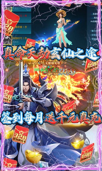 白蛇仙劫寻宝无限真充版