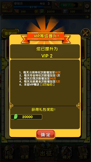 地牢三国手游最新版