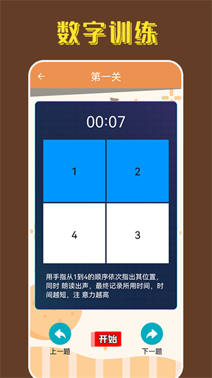 找茬王中王游戏最新版