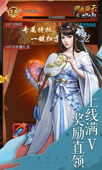 明教风云之九阴九阳满v版