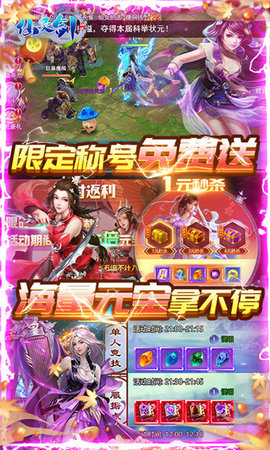 仙灵剑bt低价版