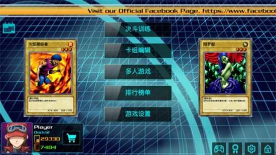 游戏王源数超世代126a最新版