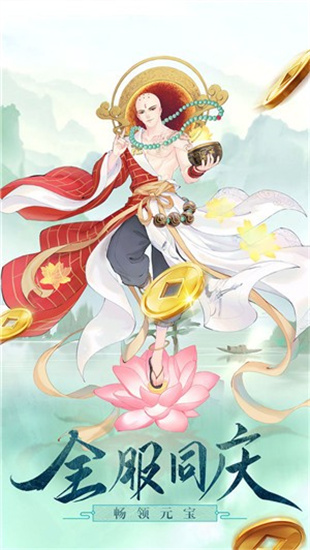 白蛇仙劫安卓红包版