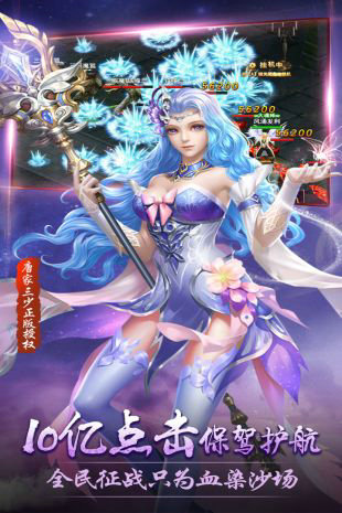 横扫天下手机版