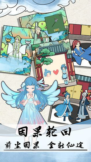 不要打扰我修仙游戏