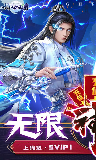 诸世王者免费正版
