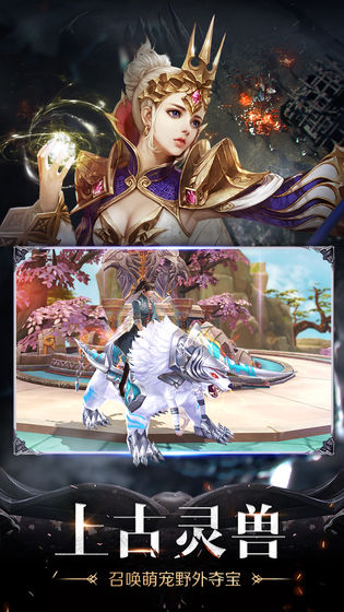 烈焰之怒手游安卓版