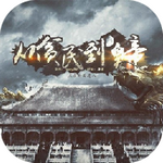 从贫民到皇帝金手指版