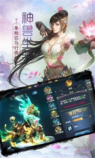 封仙域安卓手机版