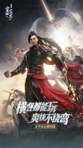 完美世界诸神之战下载安卓正版