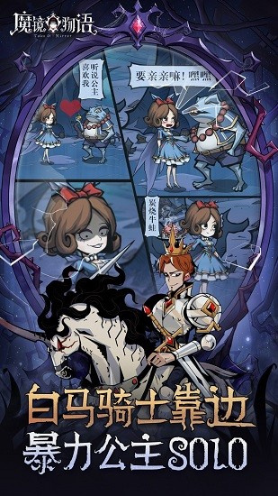 魔镜物语安卓m服