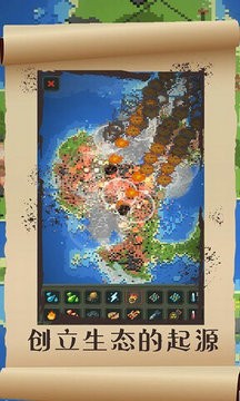 上帝模拟器下载中文版下载最新版