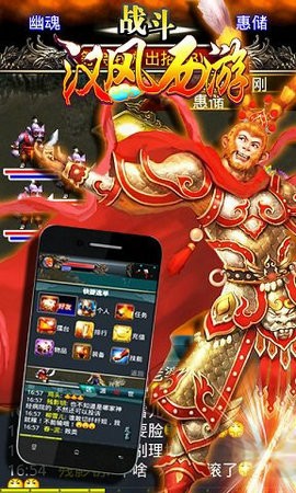 汉风西游ol无限金砖版