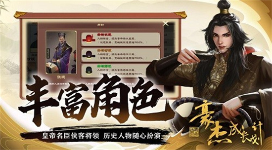 豪杰成长计划九游最新版