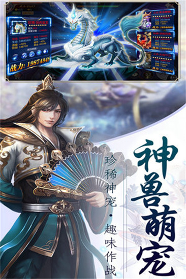 龙权手游安卓版