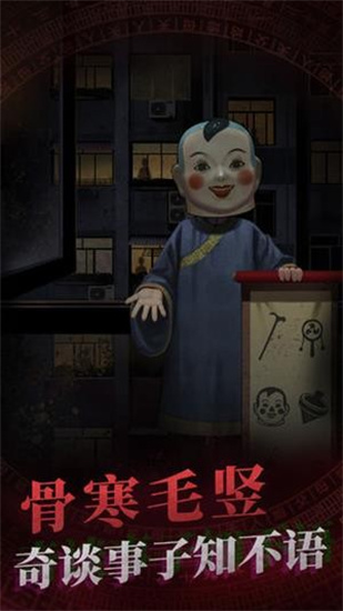 纸嫁衣完整版中文