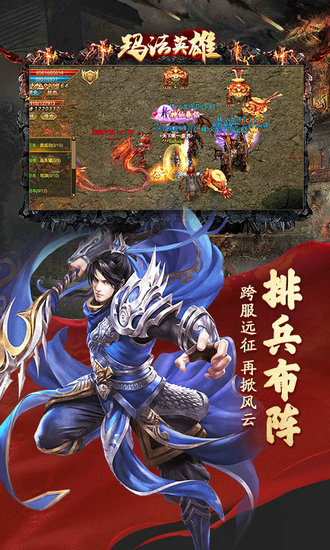 玛法英雄之王者圣域