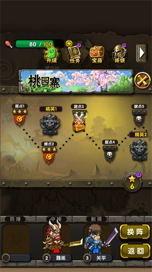 地牢三国手游最新版