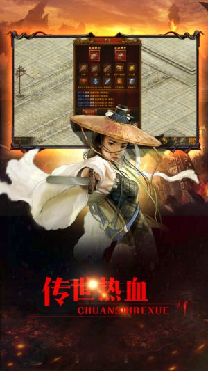 烈焰皇城手游官网版