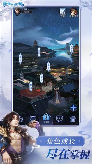 倩女幽魂全平台互通版