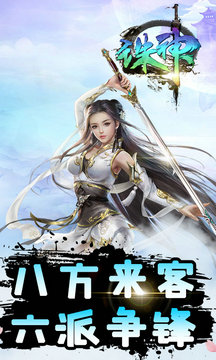 诛神游戏最新版