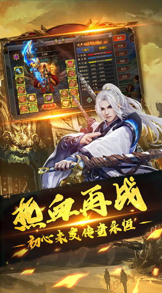 烈焰封神传奇手游官网版