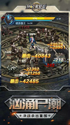 悲鸣末世录游戏