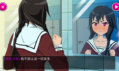 病娇模拟器下载中文版