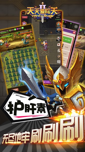 天天爱闯关2最新版