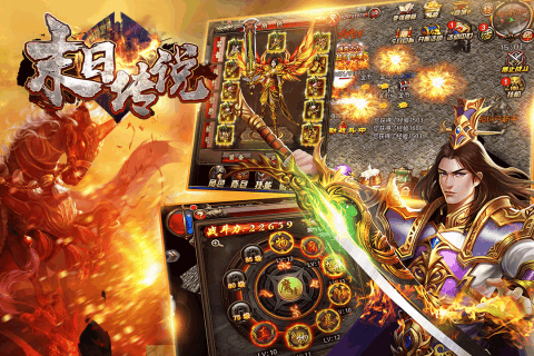 末日传说安卓版